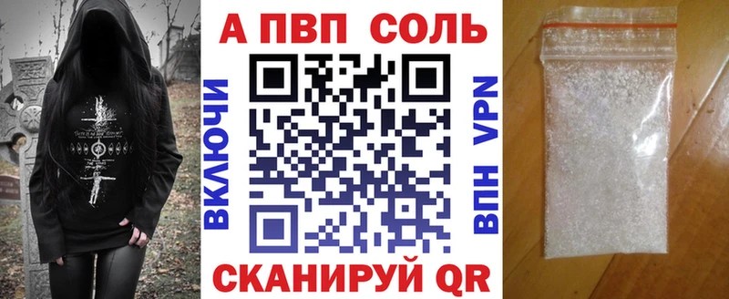 закладки  Чудово  APVP Crystall 