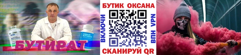 Бутират оксана  наркотики  Чудово 