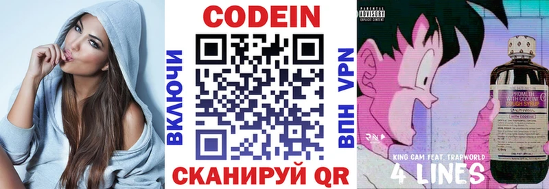 Кодеиновый сироп Lean напиток Lean (лин)  Чудово 