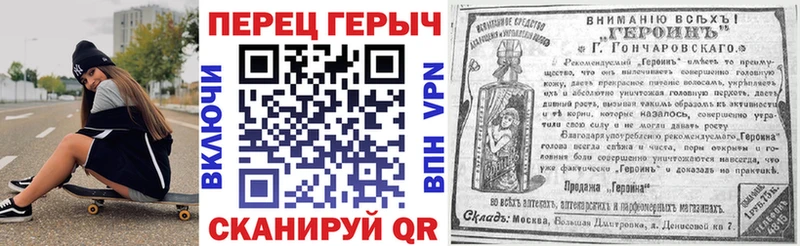 ГЕРОИН VHQ  наркотики  Чудово 