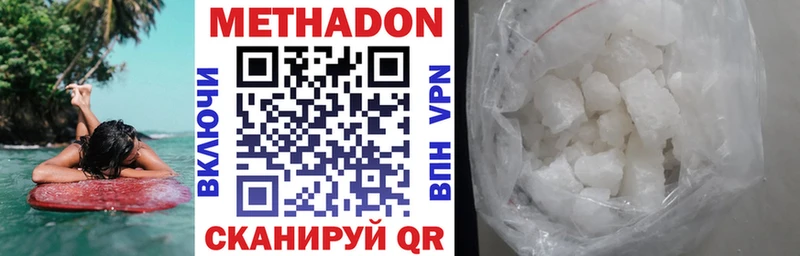 Метадон methadone  Чудово 